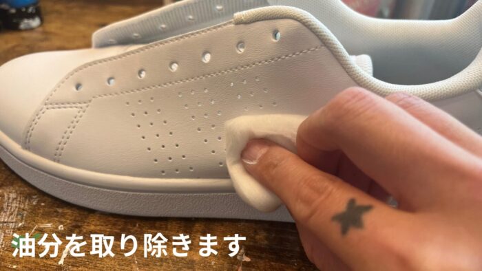 油分をとり除く画像