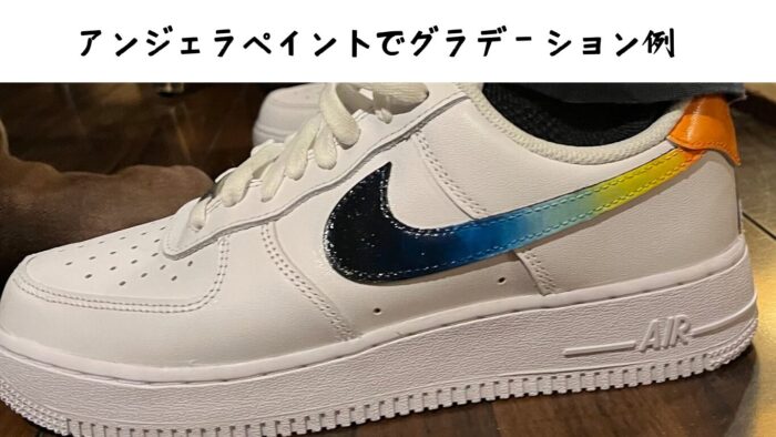 スニーカーにペイント例の画像