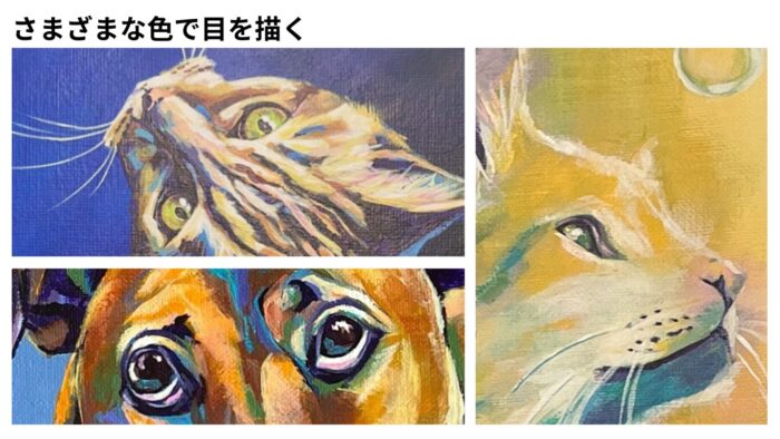 色んな色で目を描く画像