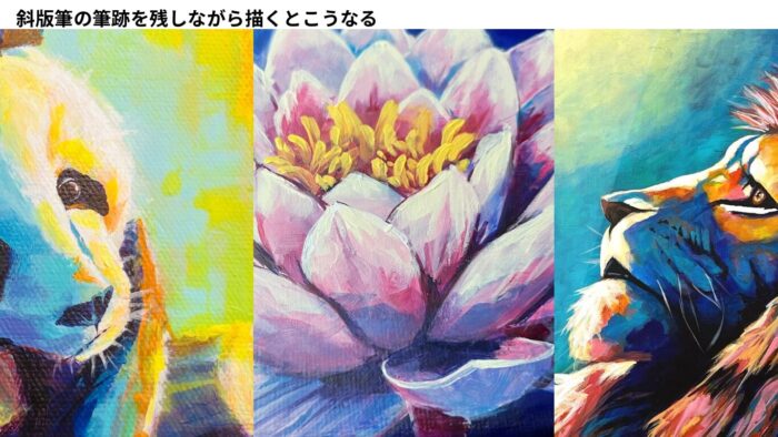 斜版筆を使った絵画像