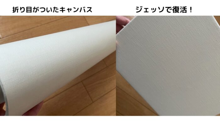 折り目のついたキャンバス修正画像