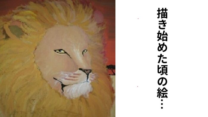 描き始めの当初の絵画像