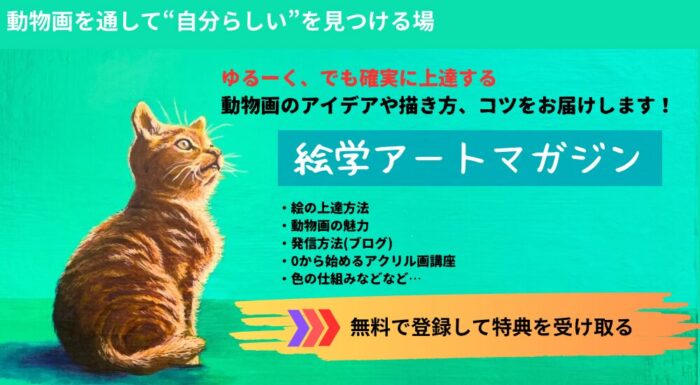 メルマガ登録用の画像